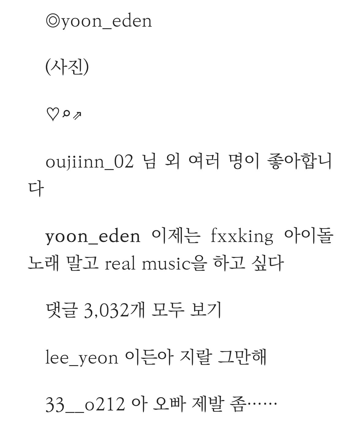 [잡담] 뭐야 아이돌물 웹소플이면 제발 이거 봐줘 | 인스티즈