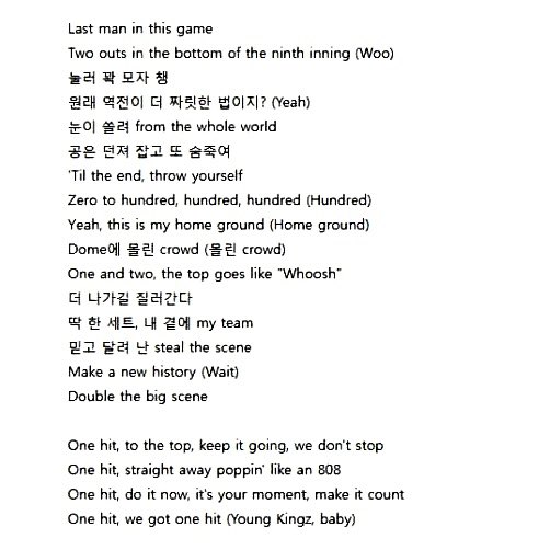 [잡담] 연준 MLB노래 가사도 좋다 | 인스티즈