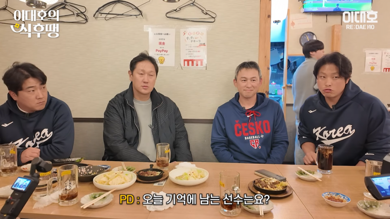 [잡담] 어제 체코 코치가 꼽은 가장 기억에 남는 선수 | 인스티즈