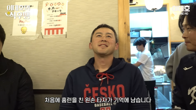[잡담] 어제 체코 코치가 꼽은 가장 기억에 남는 선수 | 인스티즈