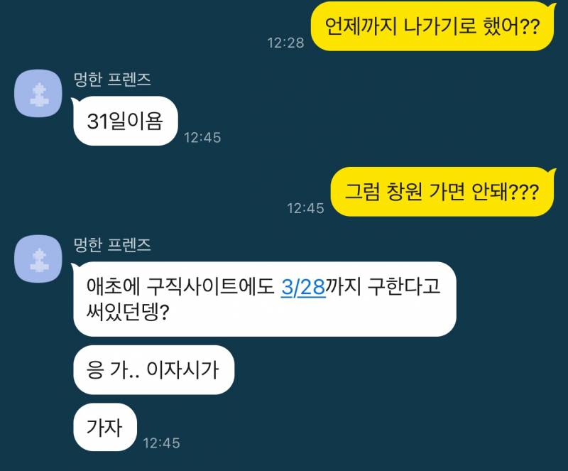 [잡담] 다노들 드디어 창원 사랑단 창원 원정 갑니둥 | 인스티즈