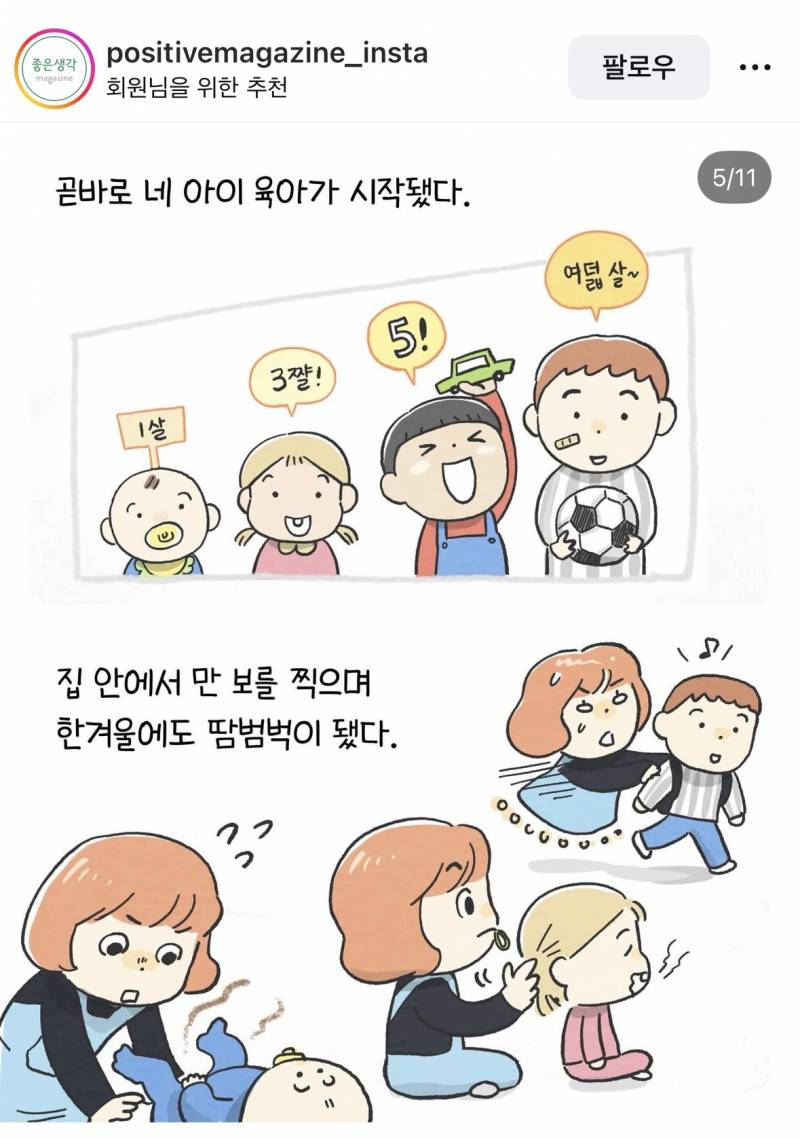 [잡담] 정관수술 왜 안 하는지 궁금한 4째 임신한 집안...ㄷㄷ | 인스티즈
