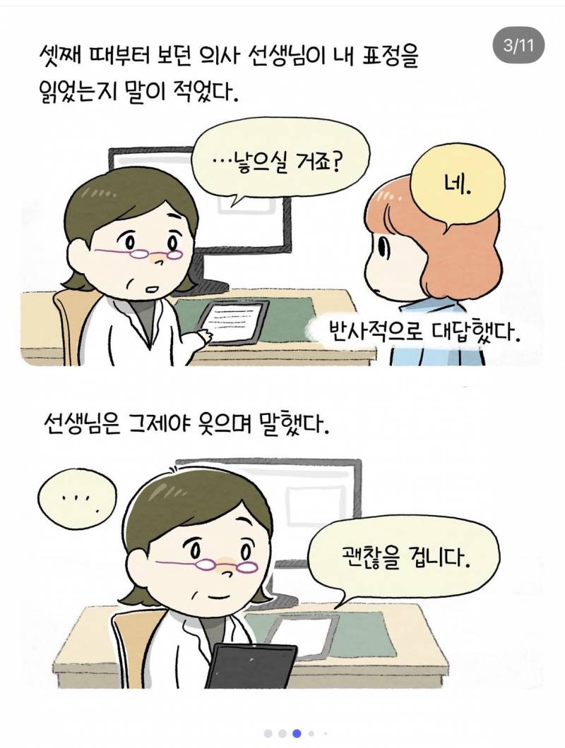 [잡담] 정관수술 왜 안 하는지 궁금한 4째 임신한 집안...ㄷㄷ | 인스티즈