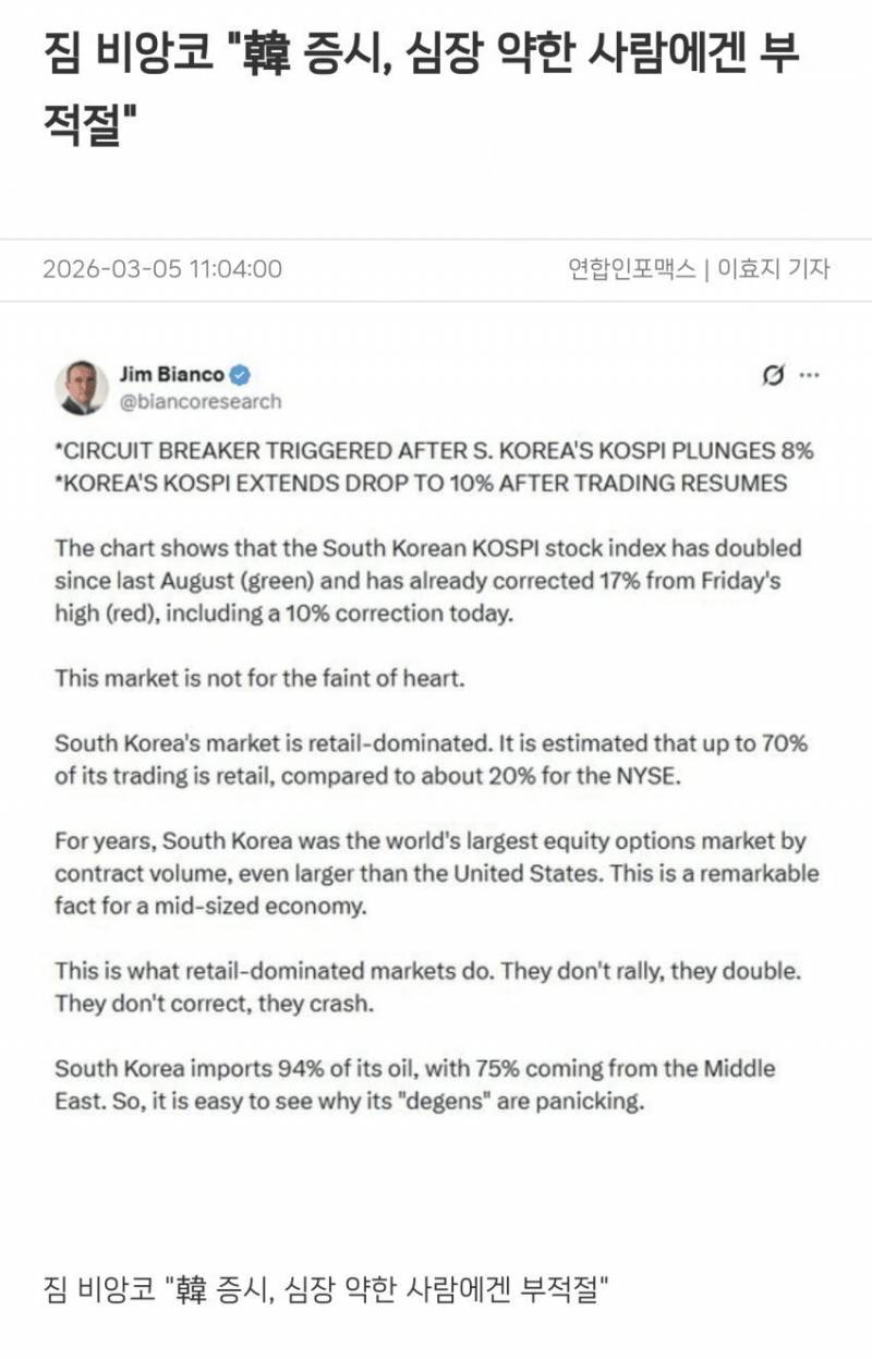 [잡담] 월가 전문가의 한국 주식시장 평가ㅋㅋㅋㅋㅋㅋㅋㅋㅋㅋ | 인스티즈