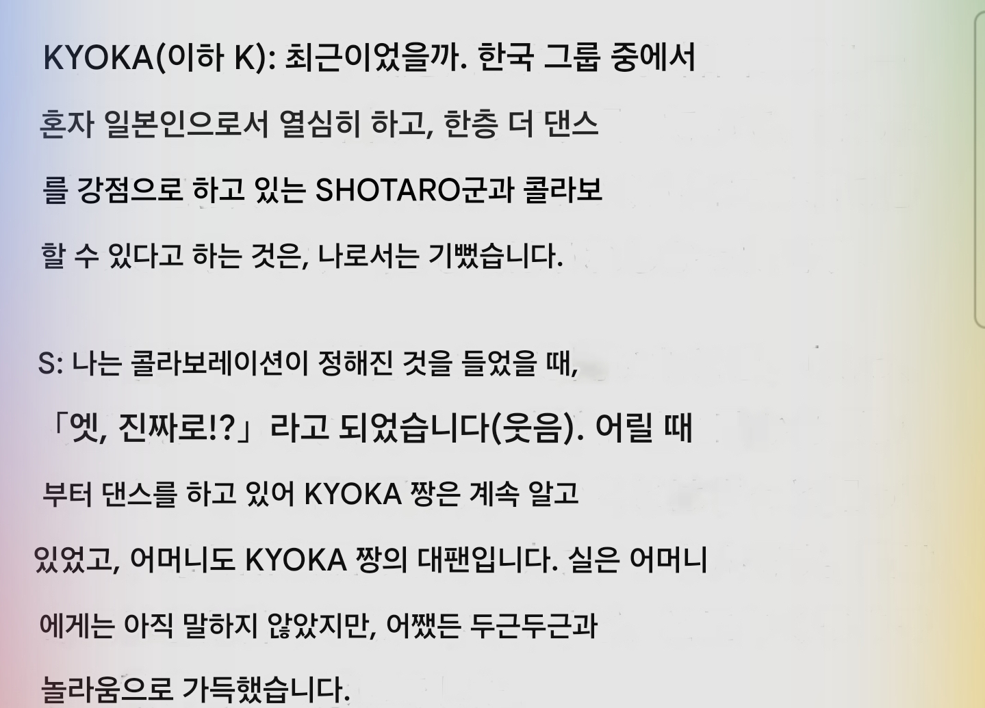 [잡담] ㅋㅋㅋ쇼타로 이인터뷰 졸라 귀엽네 | 인스티즈