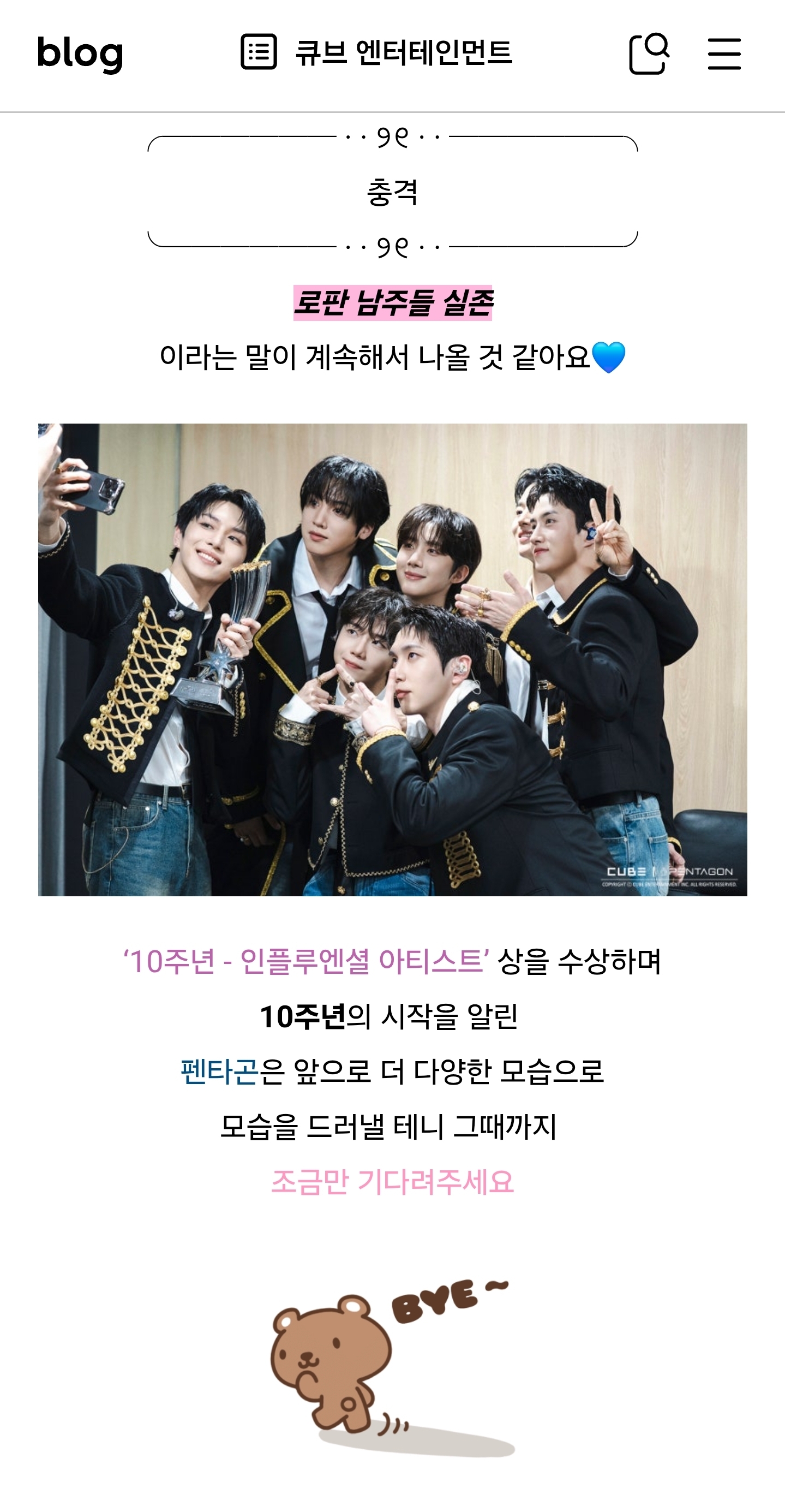 [잡담] 조금만 더 기다리면 펜타곤🌌💙 모습 곧 볼 수 있는건가요...?! | 인스티즈