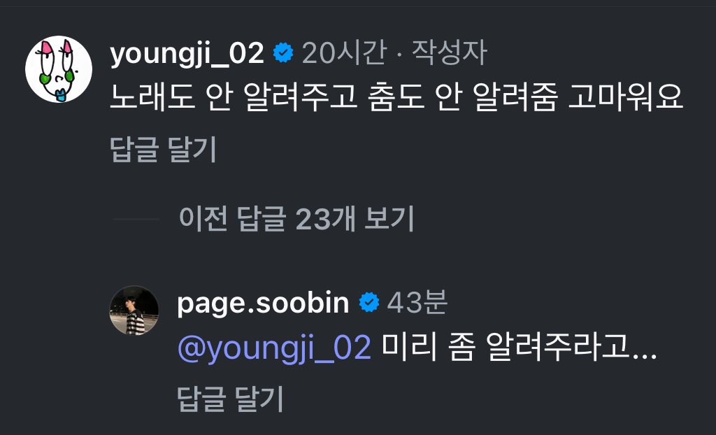 [잡담] 영지랑 영통 챌린지하고ㅋㅋㅋ 수빈이가 남긴 댓글ㅋㅋㅋㅋ | 인스티즈
