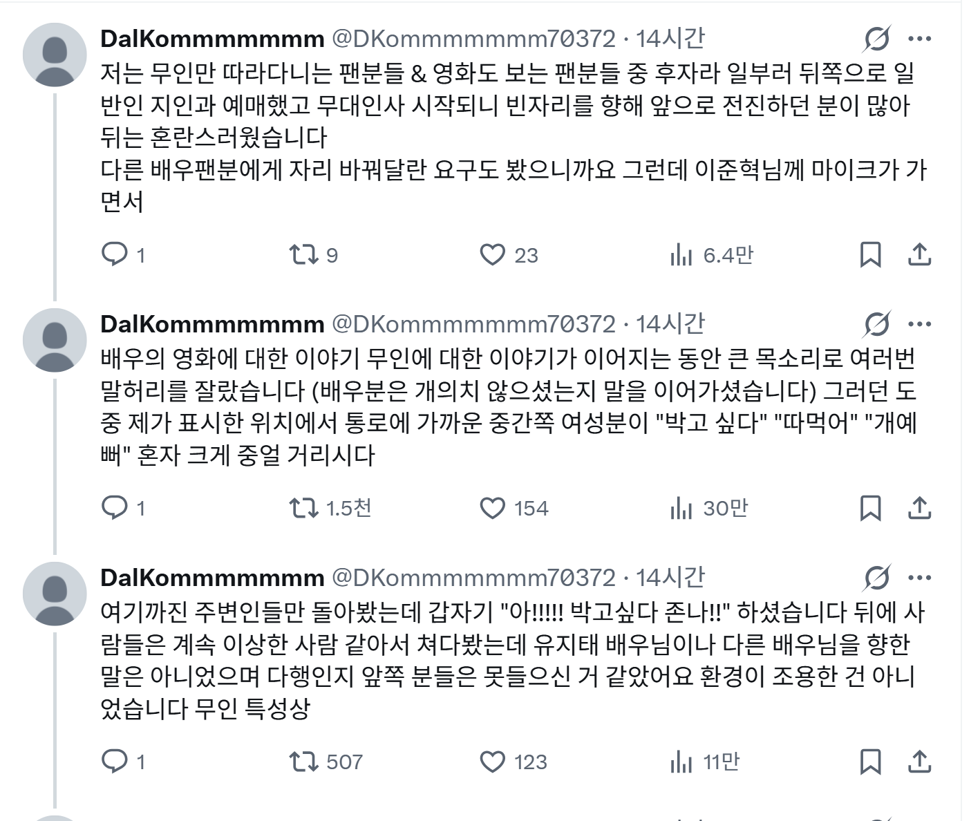 [마플] ㅇㅈㅎ 무인 성희롱 무슨일인가 했는데 진짜 뭐지 | 인스티즈