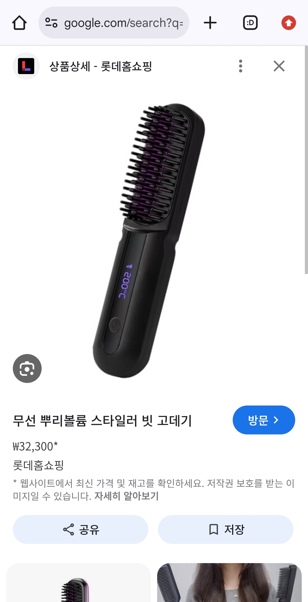 [잡담] 빗고데기 이런거 좋아? | 인스티즈