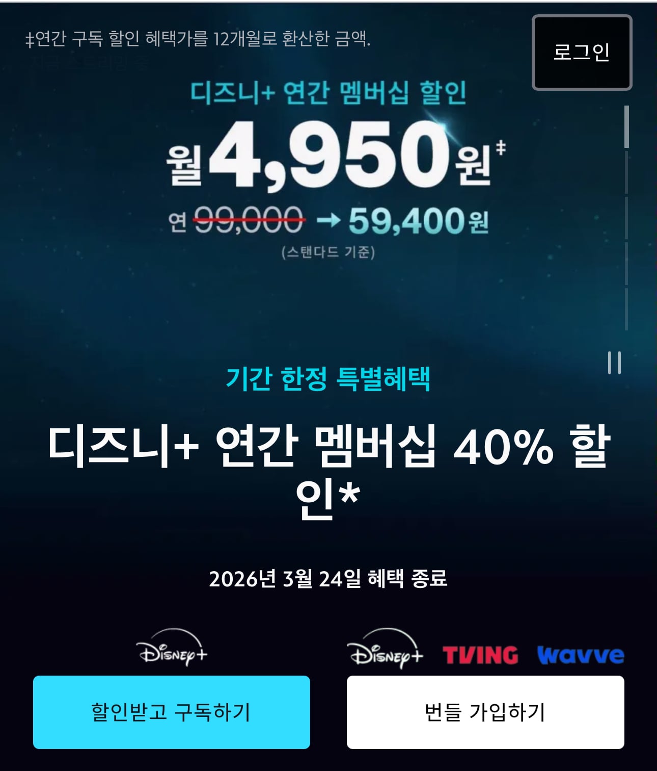 [잡담] 디플 연간 이용권 40% 할인한다 월 4950원 | 인스티즈