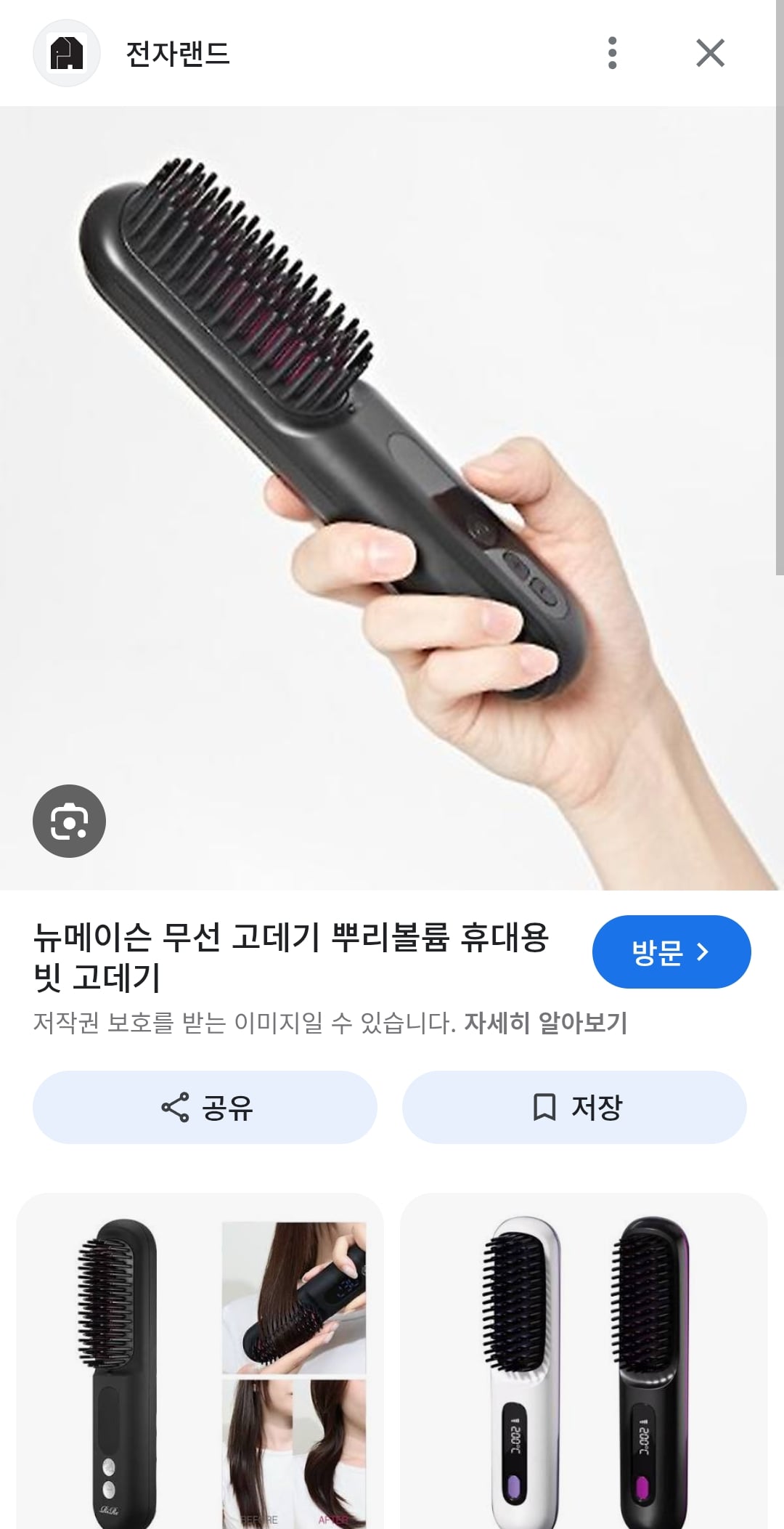 [잡담] 빗고데기 이런거 좋아? | 인스티즈