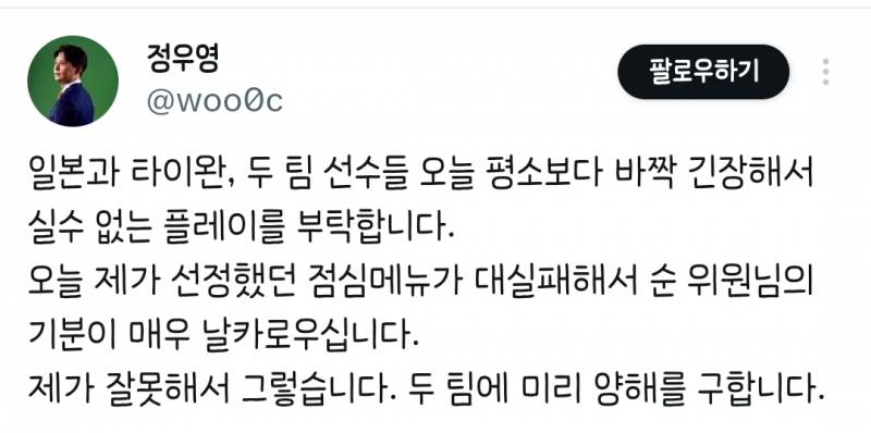 [잡담] 우영캐가 잘못했네 | 인스티즈