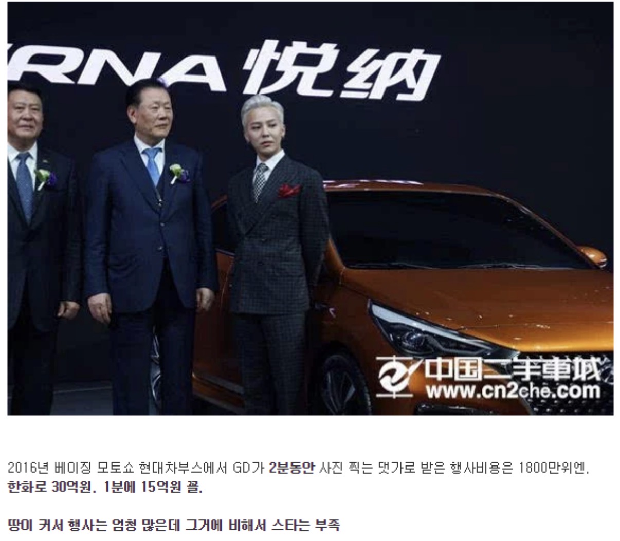 [잡담] 지디 중국 인기하면 생각나는 짤 | 인스티즈