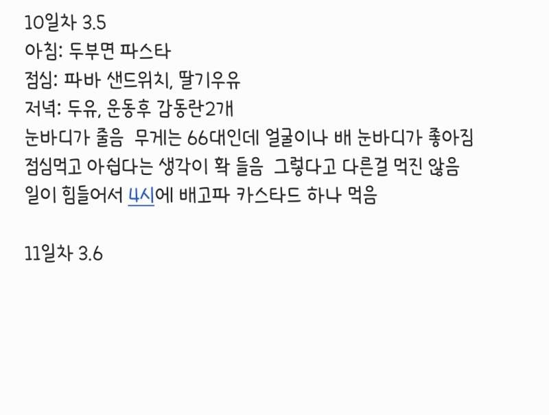 [잡담] 마운자로 1-2주차 후기 (긴글) | 인스티즈