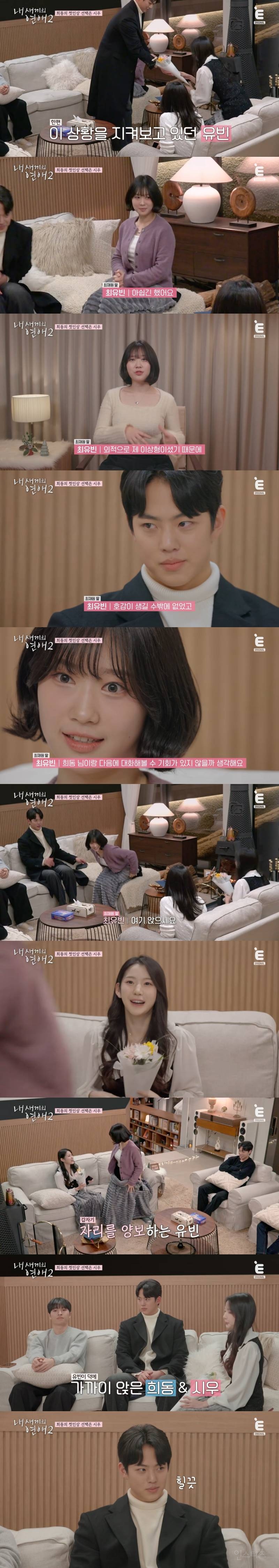 방탄 진, 야구선수 구자욱 닮은 <솔로지옥> 상이라는 <내 새끼의 연애2> 메기남(키 197cm)의 정체 | 인스티즈