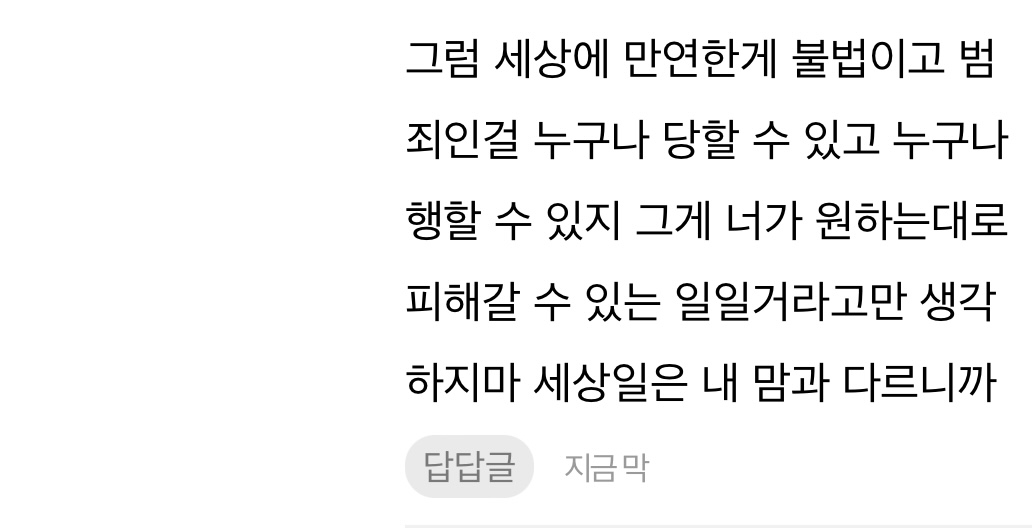 [마플] 불법으로 떠도 아무 문제 없답니다 | 인스티즈