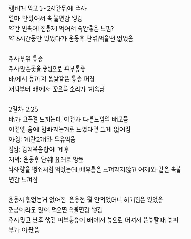 [잡담] 마운자로 1-2주차 후기 (긴글) | 인스티즈