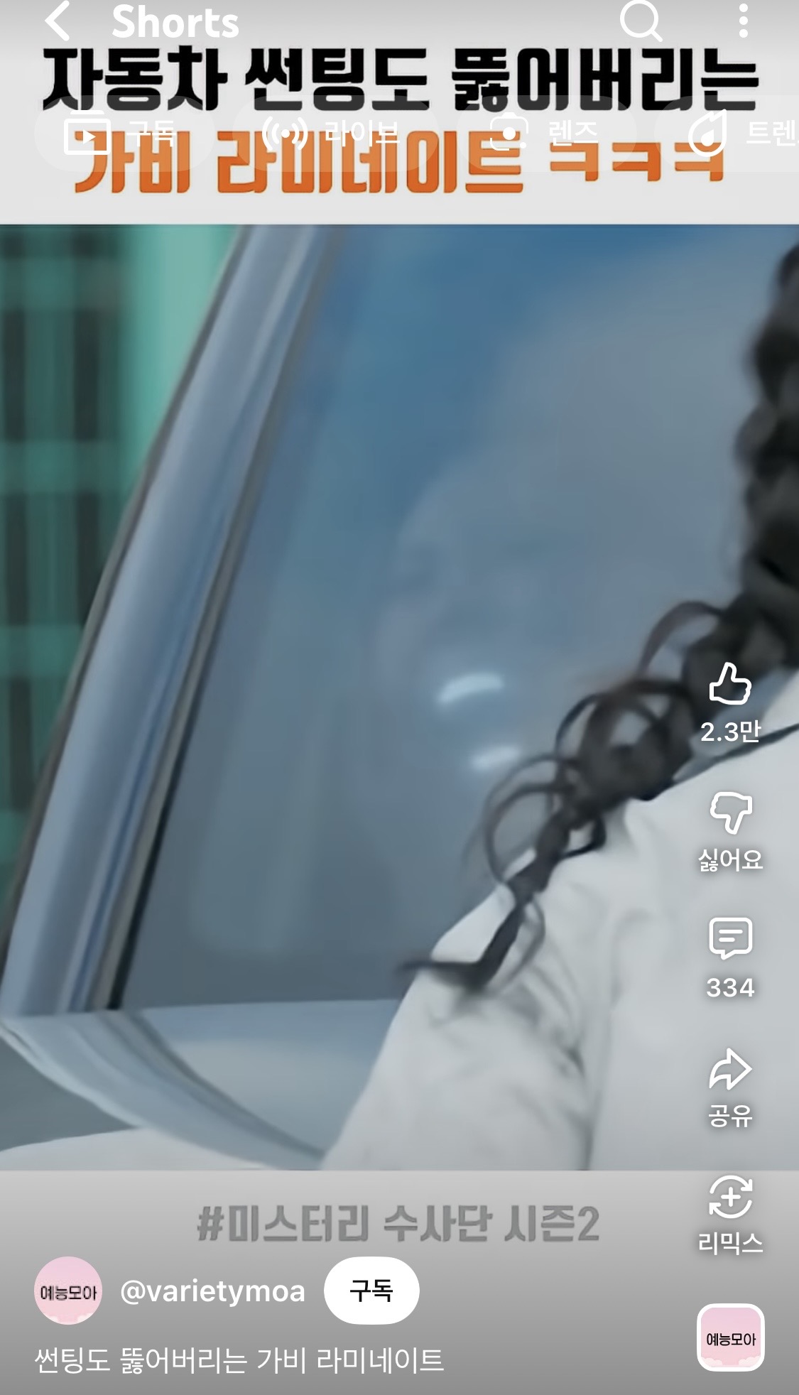 [잡담] 아니 라미 재료가 먼데 어떻게 썬팅을 뚫고 나올 수가 있어? ㅋㅋㅋㅋㅋㅋㅋㅋㅋㅋㅋㅋㅋ | 인스티즈