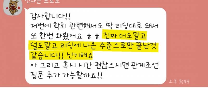 💜적중률97% 소름돋는 심층타로 전문💜 | 인스티즈