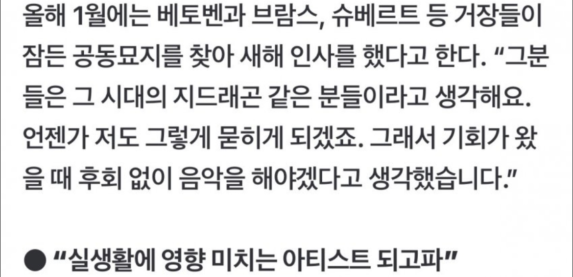 [잡담] 래퍼들한테 지디는 뭘까… | 인스티즈
