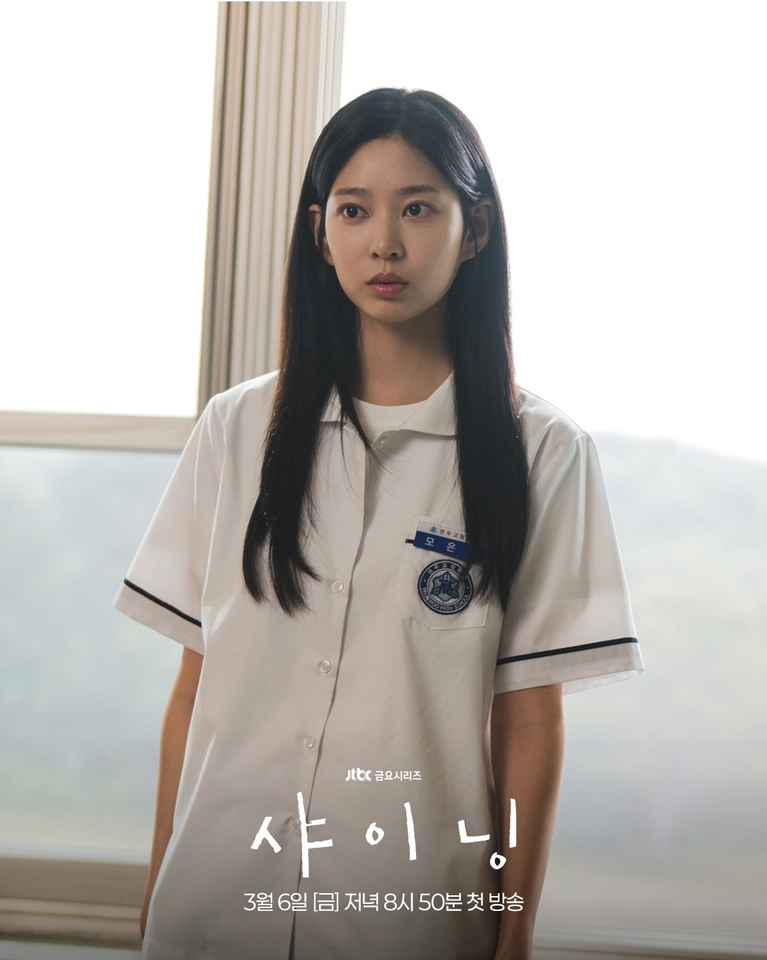 [잡담] 샤이닝) 너무 바쁜 태서와 방황하는 은아설렘 가득했던 두 사람에게 무슨 일이? 🚨 | 인스티즈