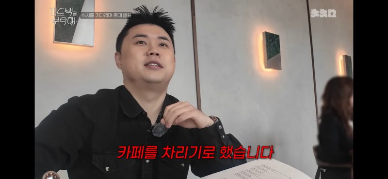 [잡담] 맛피자 카페 열 예정이래 | 인스티즈