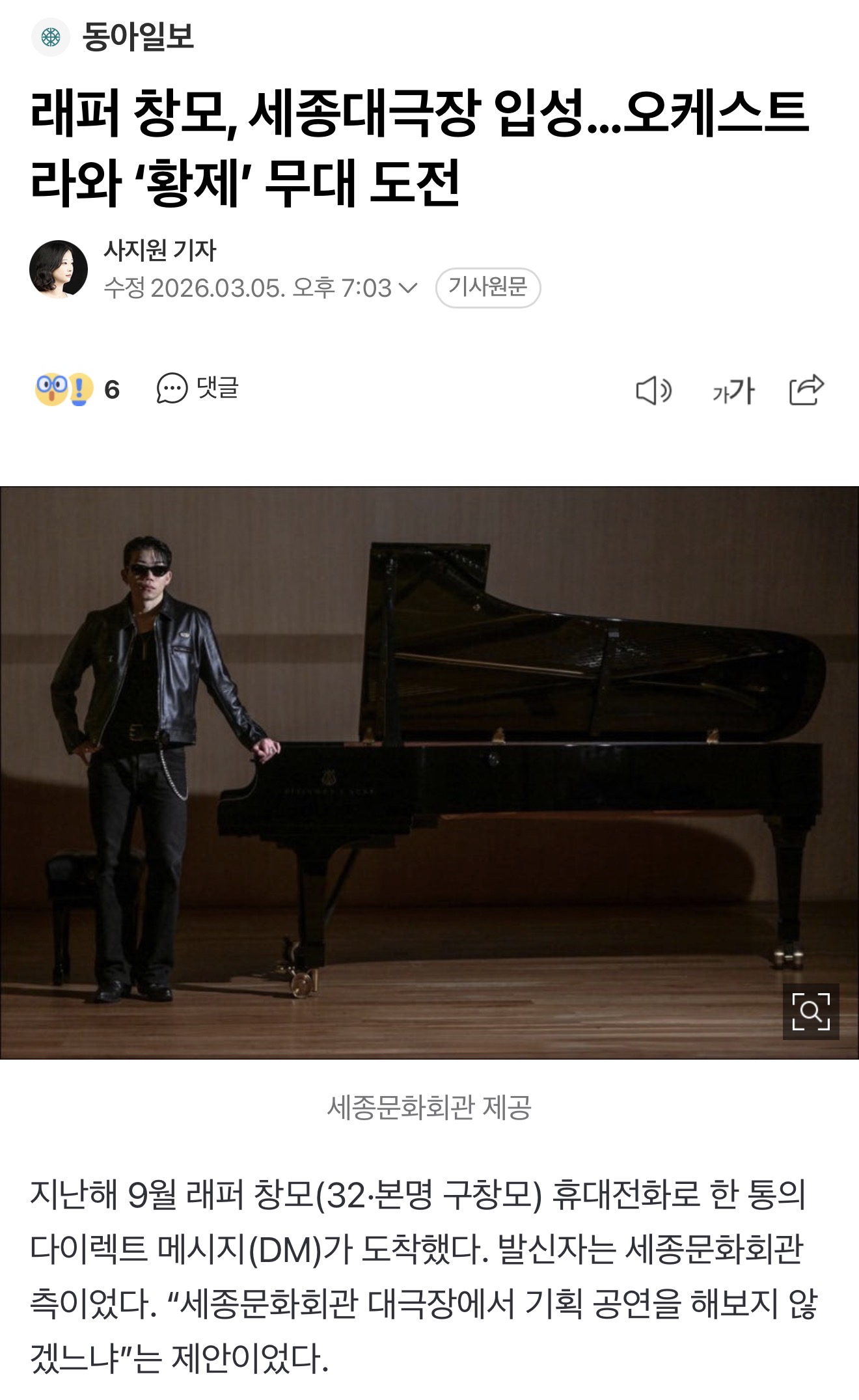 [잡담] 창모가 지디 샤라웃한거 특이한점 ㅋㅋㅋㅋㅋ | 인스티즈