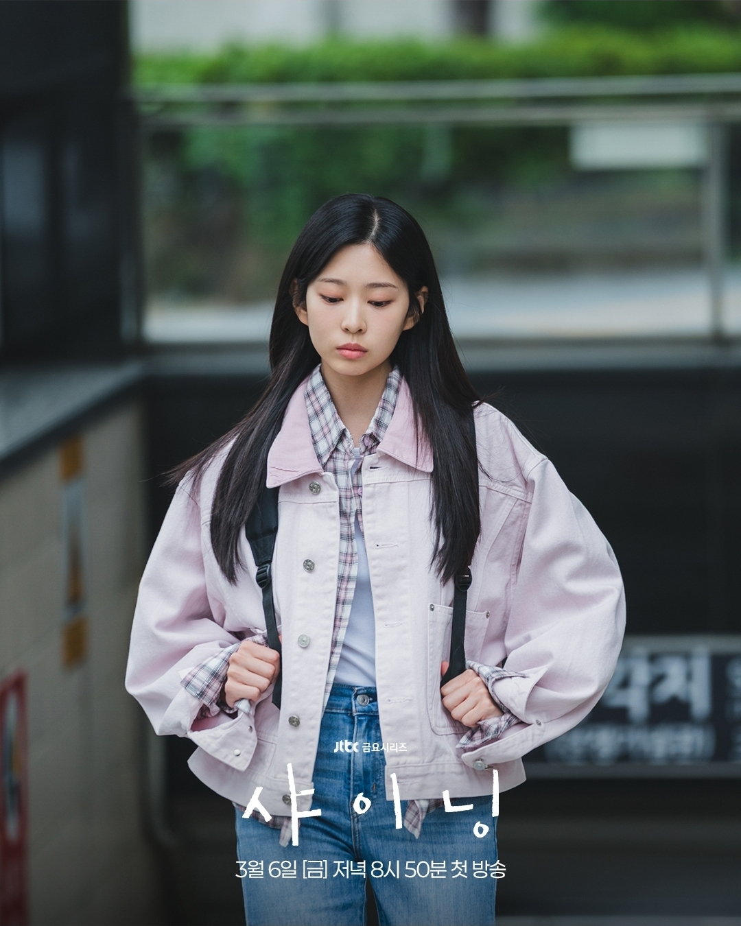 [잡담] 샤이닝) 너무 바쁜 태서와 방황하는 은아설렘 가득했던 두 사람에게 무슨 일이? 🚨 | 인스티즈