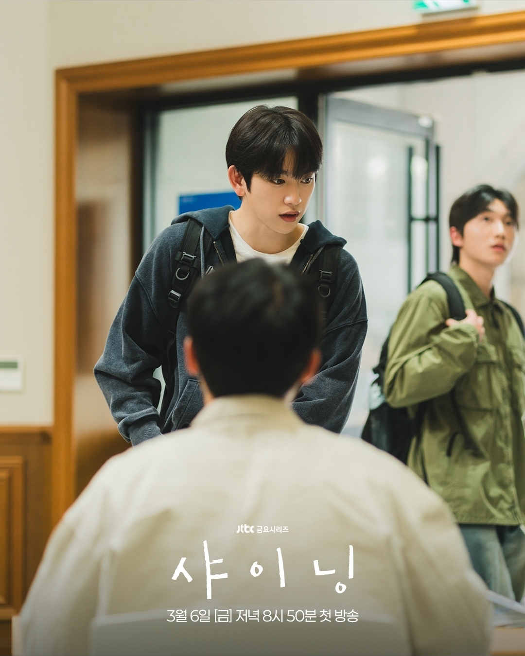 [잡담] 샤이닝) 너무 바쁜 태서와 방황하는 은아설렘 가득했던 두 사람에게 무슨 일이? 🚨 | 인스티즈