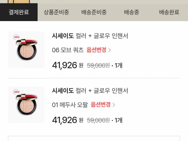[잡담] 시세이도 신상 드디어 샀닼ㅋㅋㅋㅋㅋ | 인스티즈