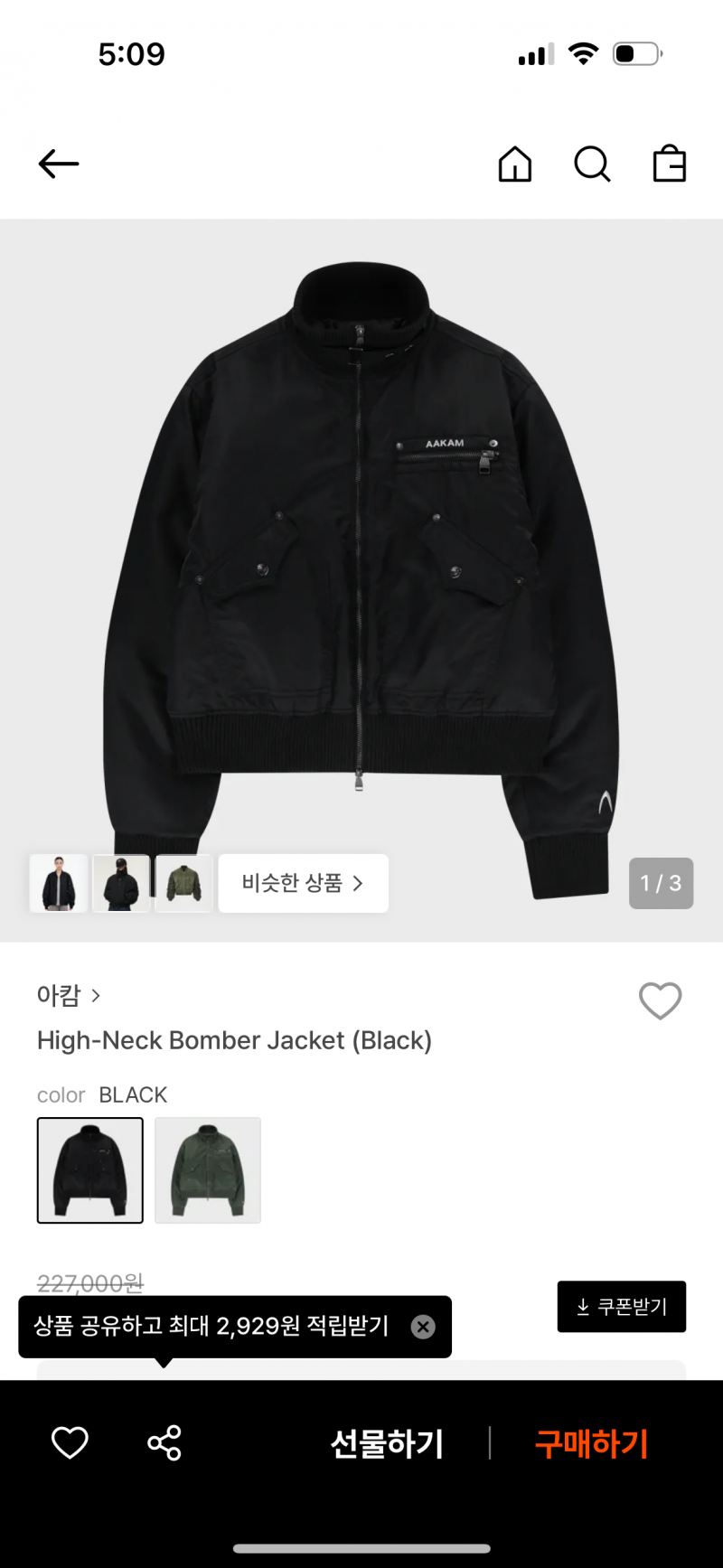 [잡담] 이거 아우터 어때?? | 인스티즈