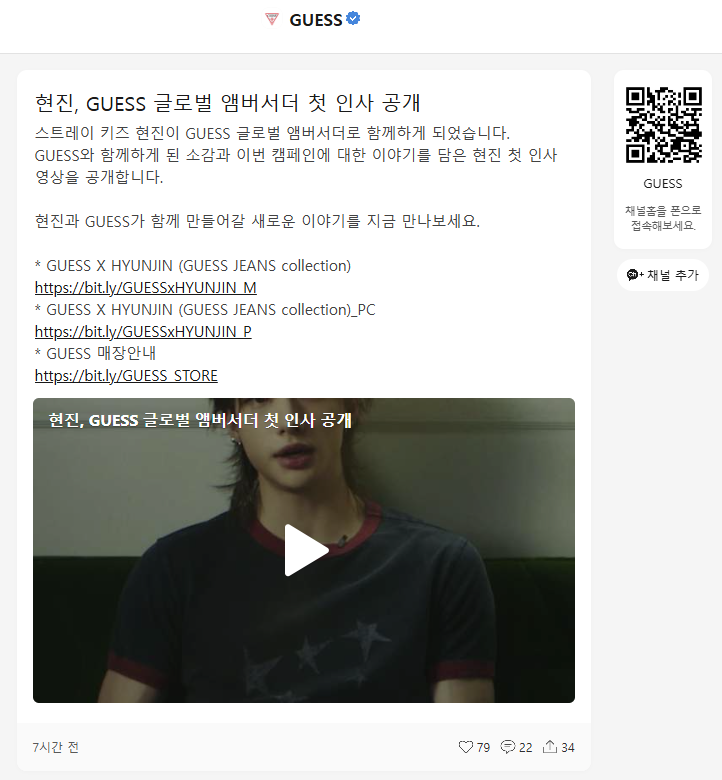 [잡담] 스트레이키즈 현진 게스 인사 영상 | 인스티즈