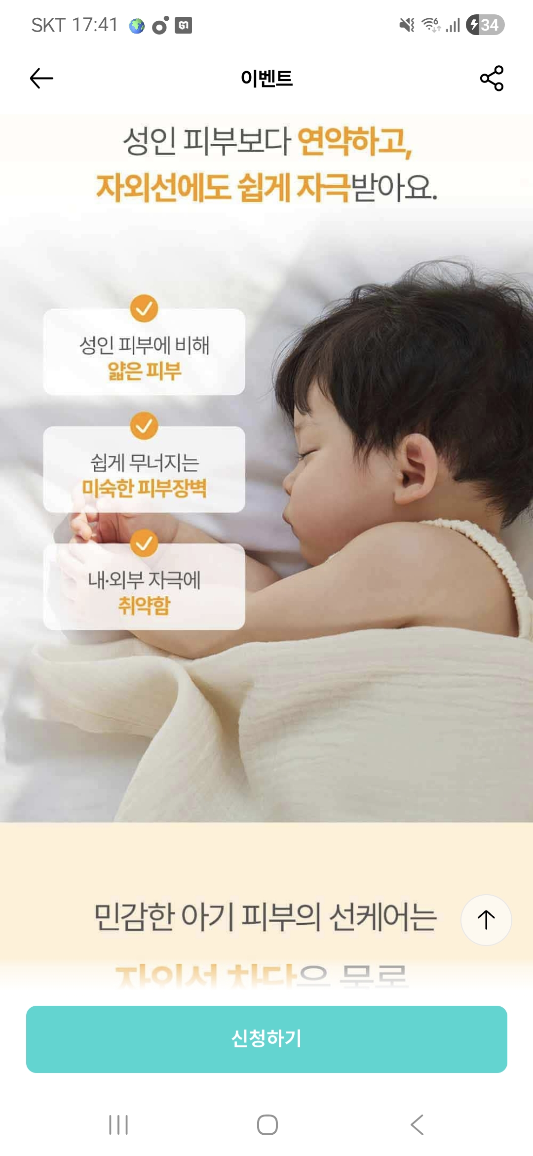 [잡담] 화해 이벤트 물품 보다가 이진이 발견.. | 인스티즈