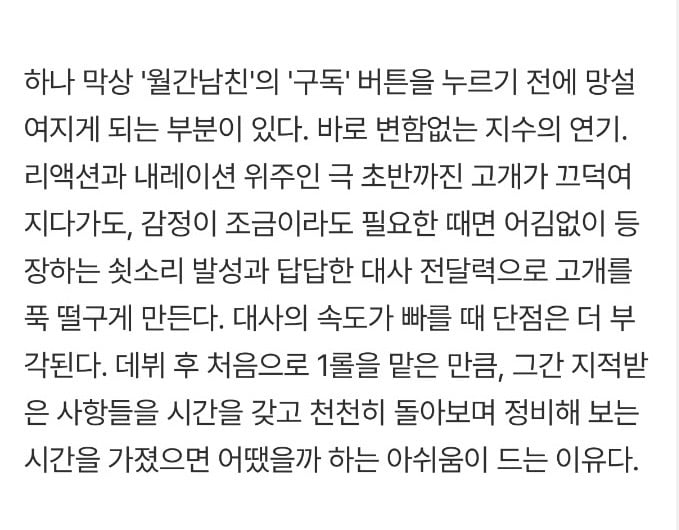 [정보/소식] 넷플 대작 주인공 맡은 블핑 지수 근황..jpg | 인스티즈