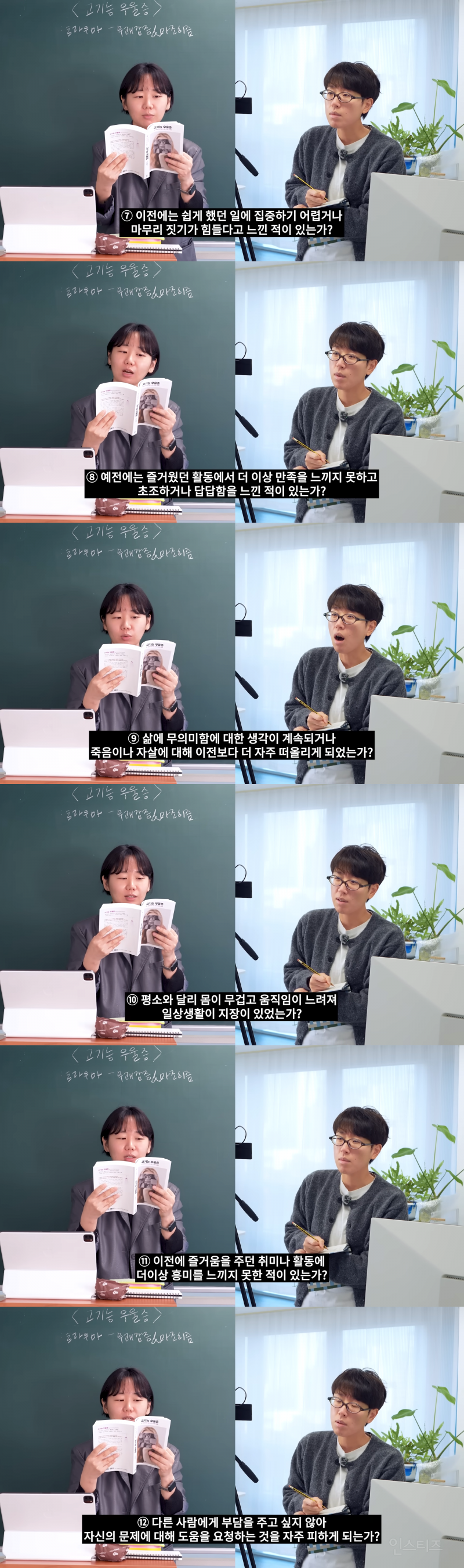 의외로 많은 사람들이 모르고 지나친다는 우울증 증상 (feat.하말넘많) | 인스티즈