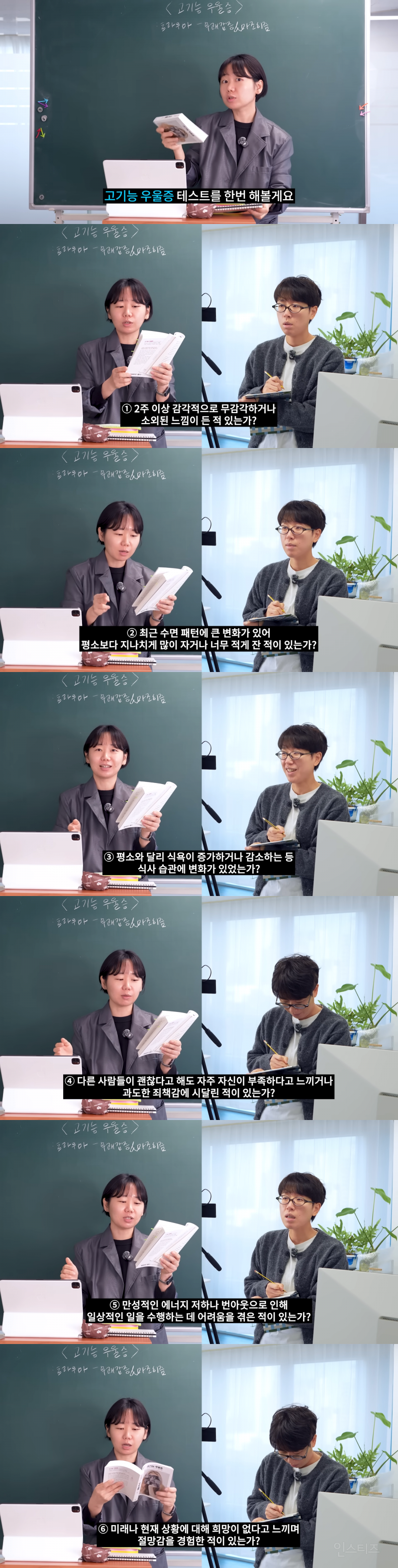 의외로 많은 사람들이 모르고 지나친다는 우울증 증상 (feat.하말넘많) | 인스티즈