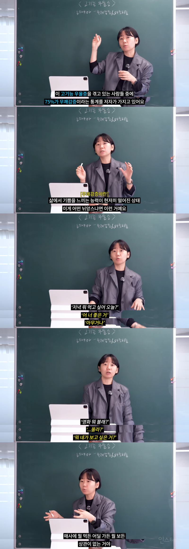 의외로 많은 사람들이 모르고 지나친다는 우울증 증상 (feat.하말넘많) | 인스티즈