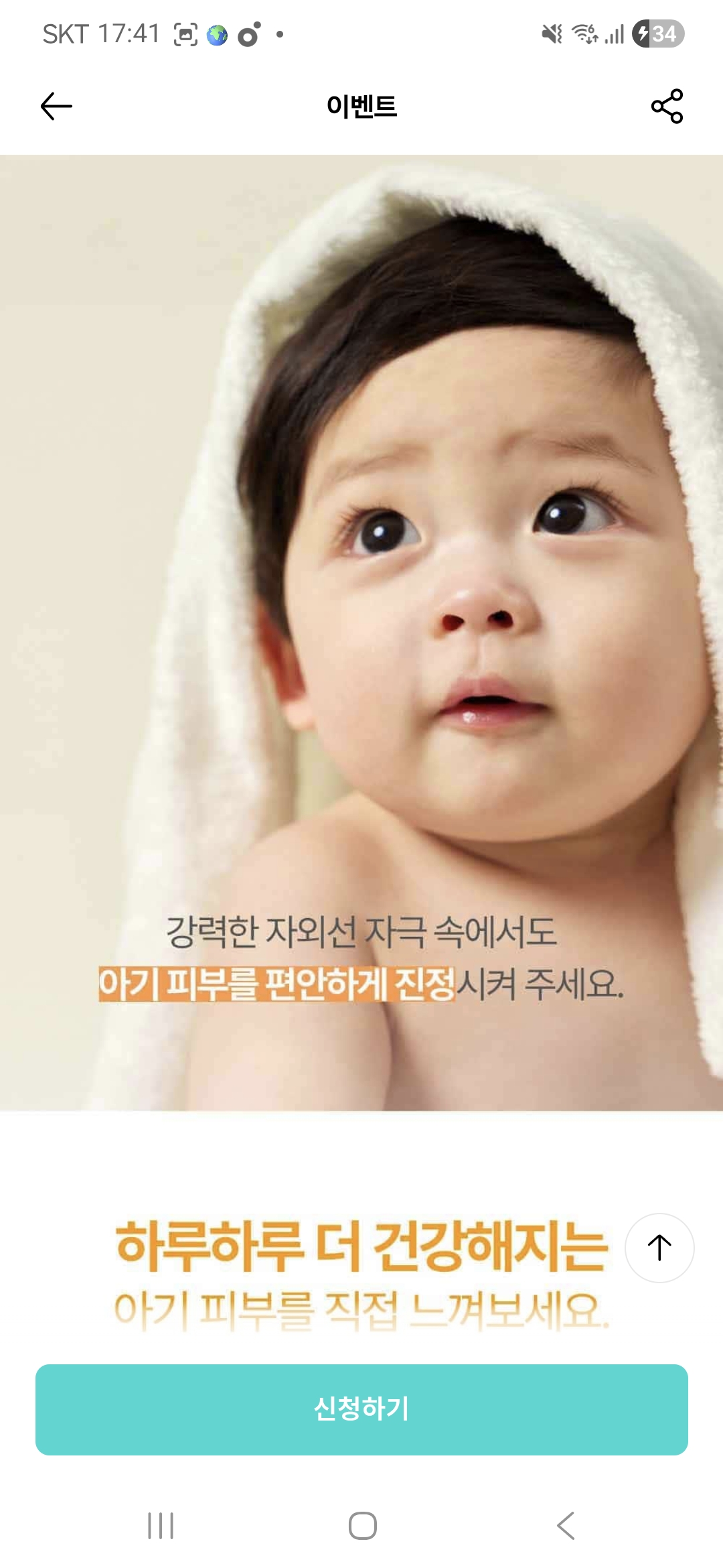 [잡담] 화해 이벤트 물품 보다가 이진이 발견.. | 인스티즈