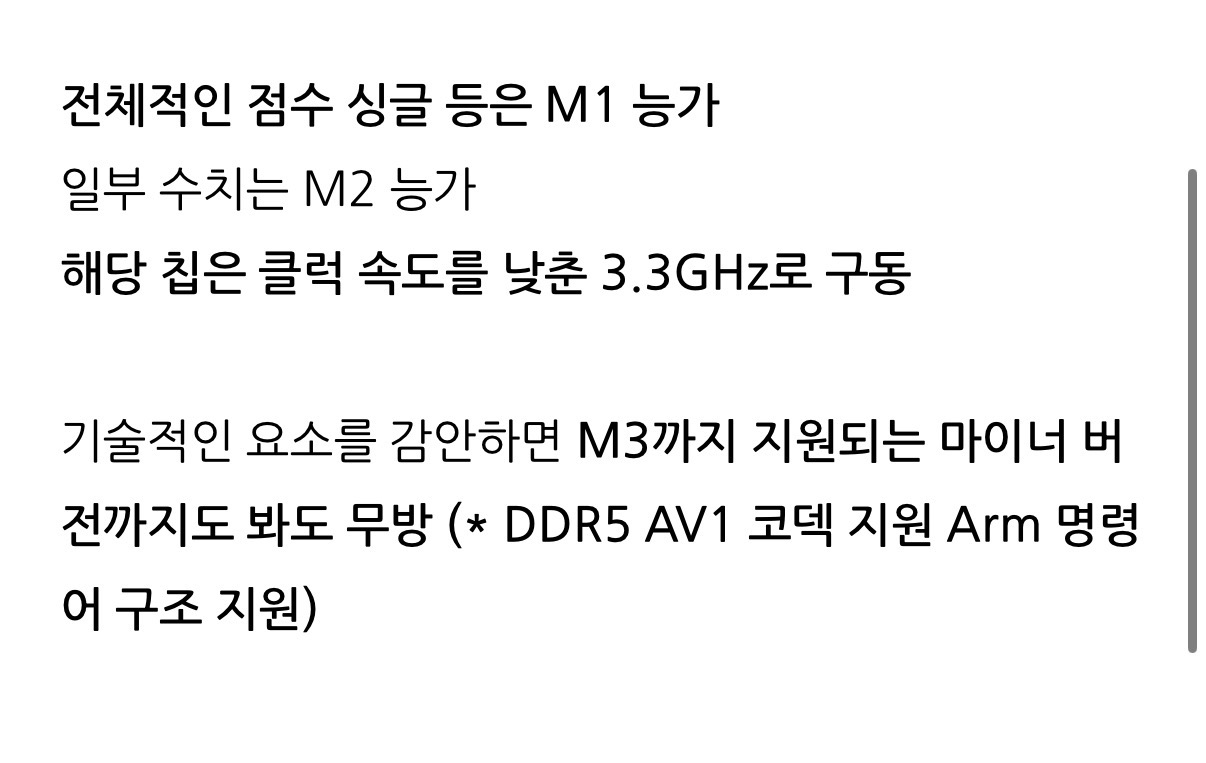 [정보/소식] 🍀맥북 네오 성능 총정리 (다른 제품과 비교) | 인스티즈