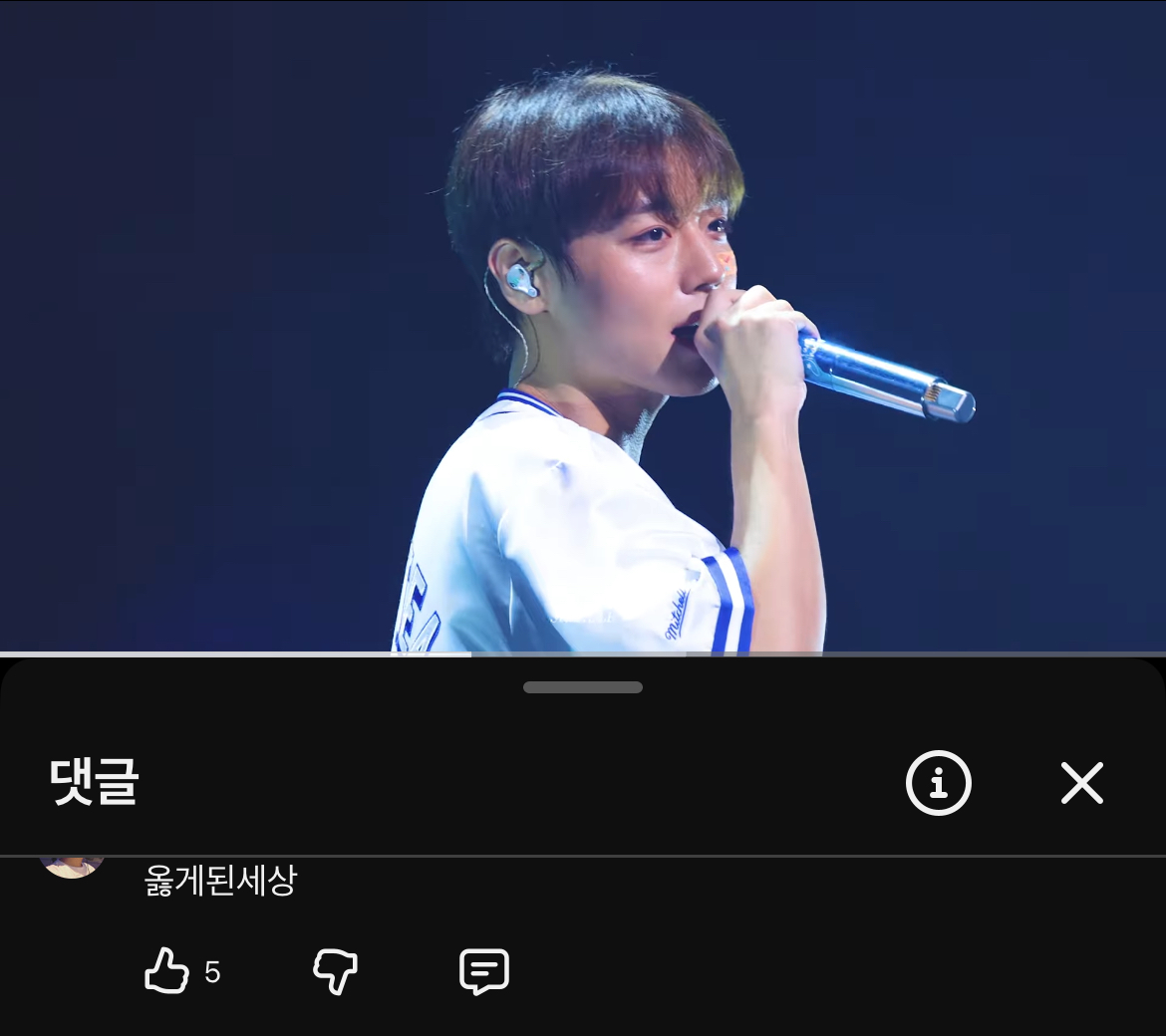 [잡담] 박지훈 무대영상보는데 댓글들 개웃겨ㅠㅠㅠ | 인스티즈