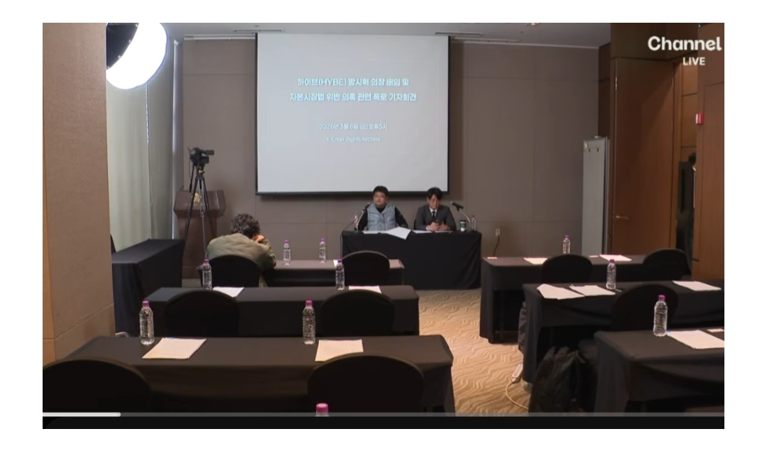 [마플] 방시혁 폭로 기자회견 ㅋㅋ | 인스티즈