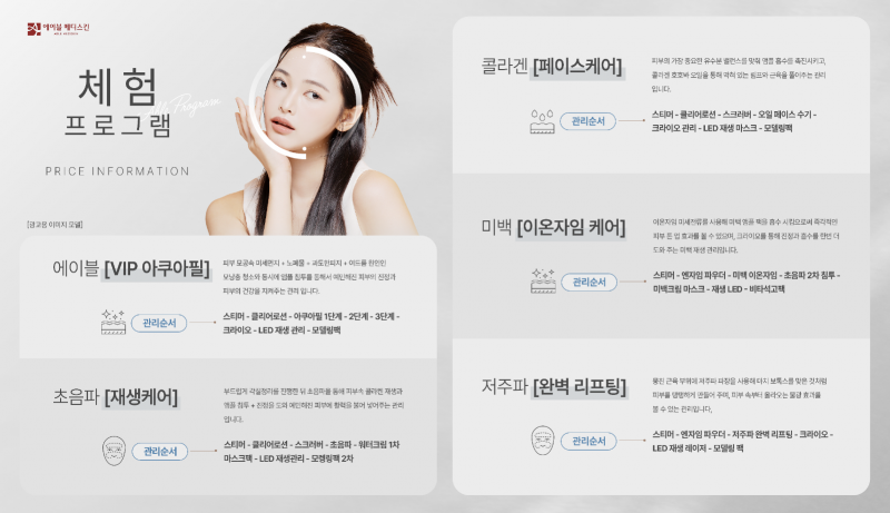 [잡담] 인스타 광고하는 피부과 체험 | 인스티즈
