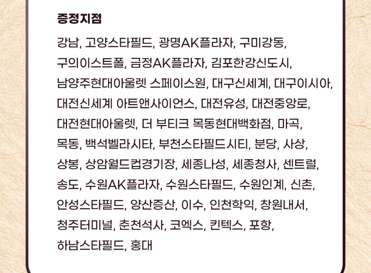 [잡담] 왕사남 덕분에 많이 신난것 같은 영화관들 증정 라인업 정리 | 인스티즈