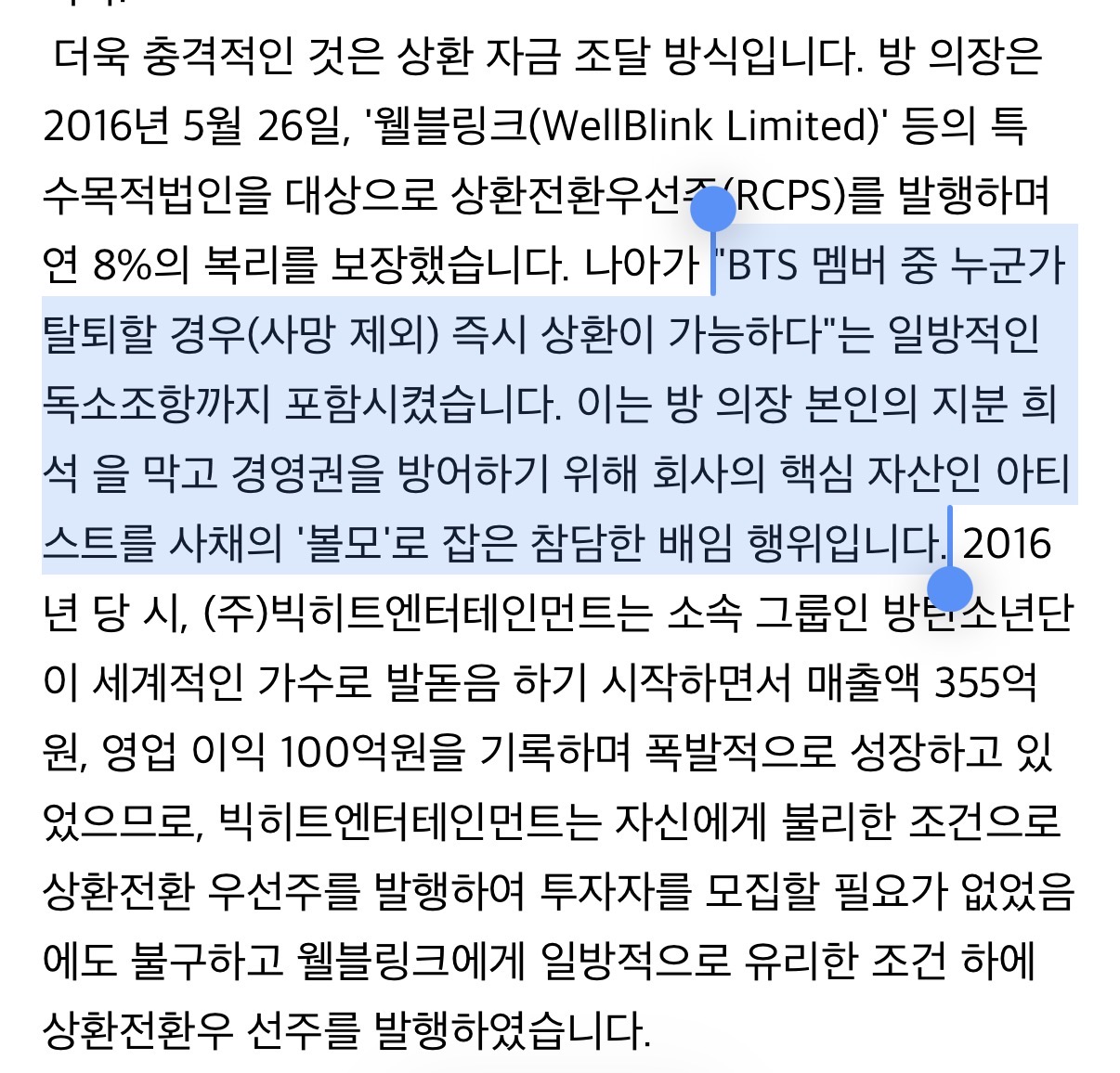 [마플] 방ㅅㅣ혁 폭로 중에 이 부분 개무섭다 | 인스티즈