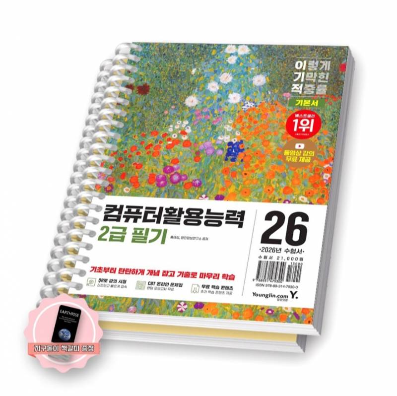 [잡담] 컴활 책 제본된 걸로 살까 아님 원본으로 살까? | 인스티즈