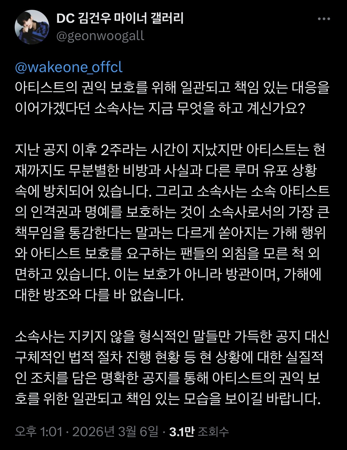[마플] 은근슬쩍 2차 가해하는 ㄱㄱㅇ 마갤 계정 | 인스티즈