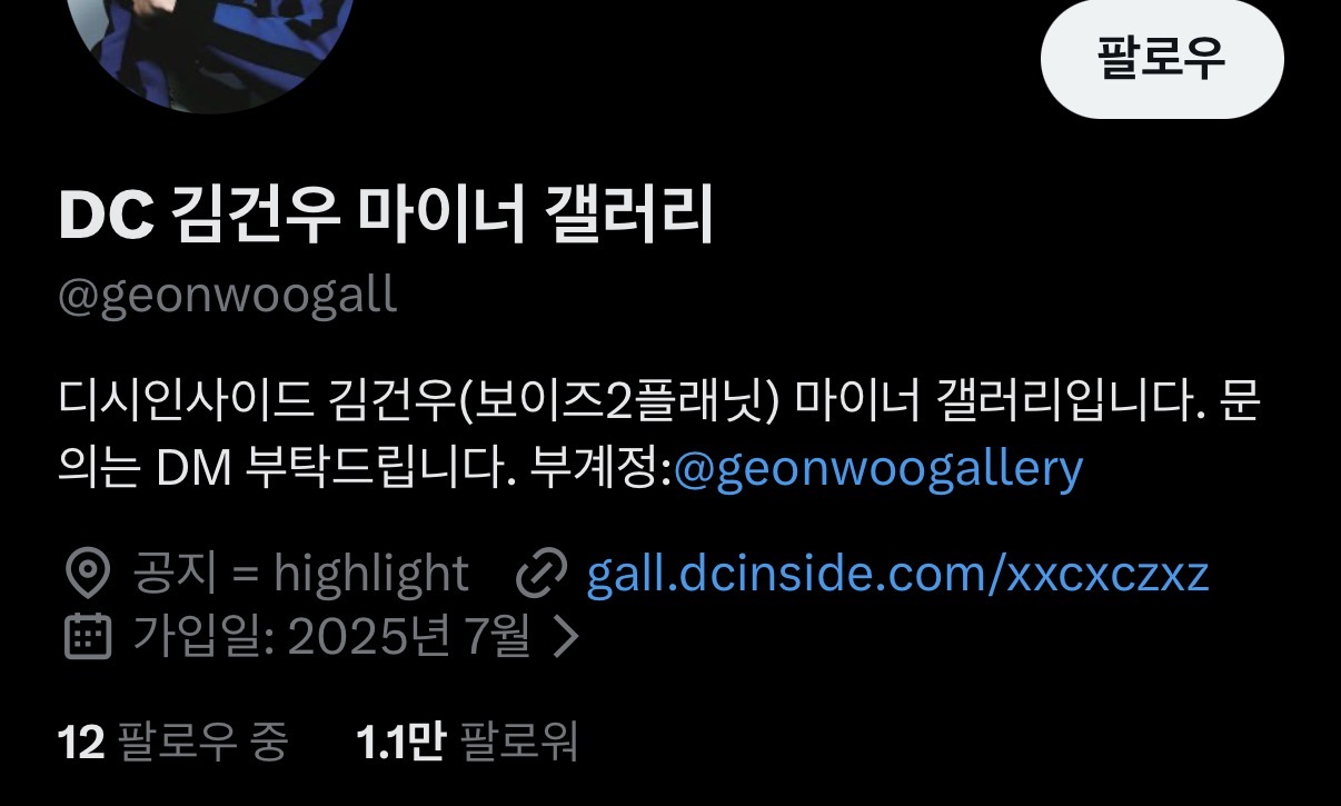 [마플] 은근슬쩍 2차 가해하는 ㄱㄱㅇ 마갤 계정 | 인스티즈
