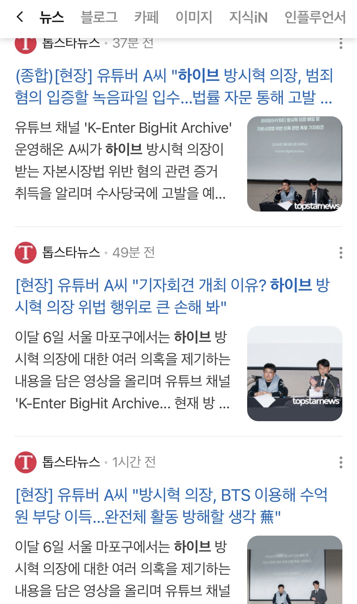[마플] 톱스타 뉴스는 뭘까 항상 기사 씀ㅋㅋㅋㅋ | 인스티즈