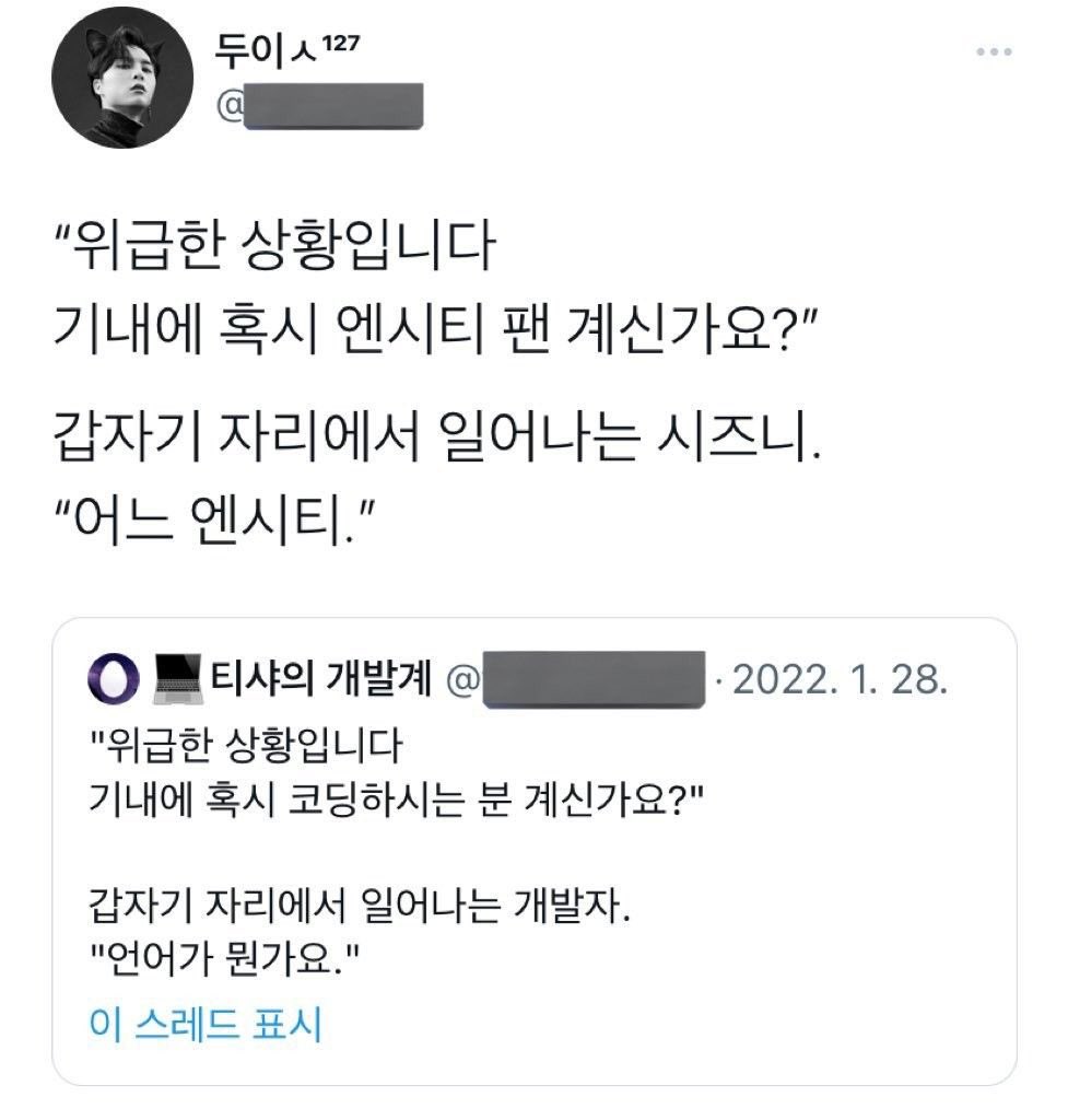 [잡담] 어느 엔시티 | 인스티즈