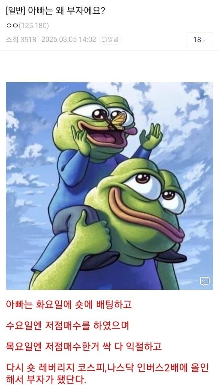 [잡담] 아빠 우리집은 왜 부자에요? jpg | 인스티즈